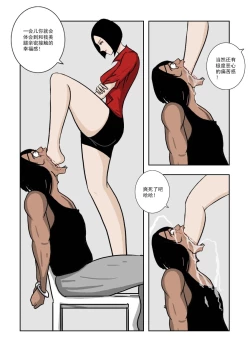 Page 172 of Chuchucomic 林老师 No.1-No.27