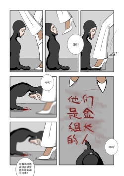 Page 178 of Chuchucomic 林老师 No.1-No.27
