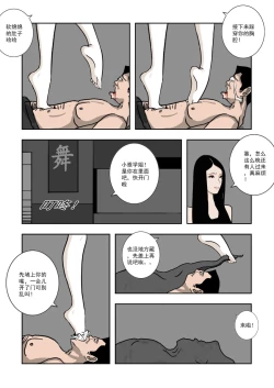 Page 188 of Chuchucomic 林老师 No.1-No.27