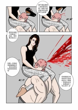 Page 18 of Chuchucomic 林老师 No.1-No.27