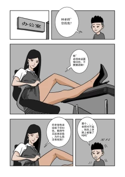 Page 1 of Chuchucomic 林老师 No.1-No.27