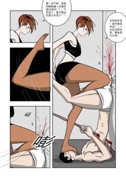 Page 206 of Chuchucomic 林老师 No.1-No.27