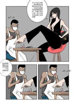 Page 208 of Chuchucomic 林老师 No.1-No.27