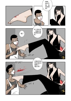 Page 209 of Chuchucomic 林老师 No.1-No.27