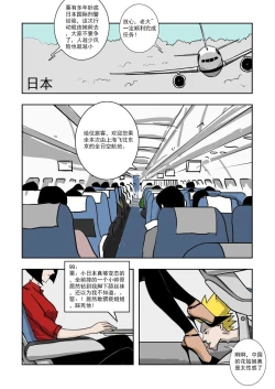 Page 217 of Chuchucomic 林老师 No.1-No.27