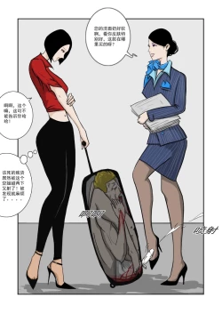 Page 218 of Chuchucomic 林老师 No.1-No.27