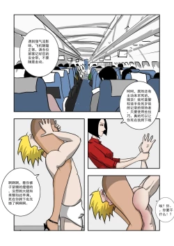 Page 223 of Chuchucomic 林老师 No.1-No.27
