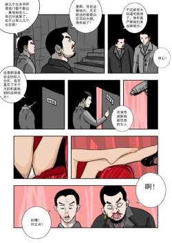 Page 232 of Chuchucomic 林老师 No.1-No.27