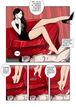 Page 239 of Chuchucomic 林老师 No.1-No.27