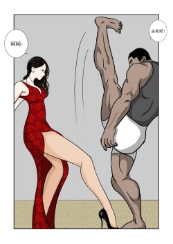 Page 247 of Chuchucomic 林老师 No.1-No.27