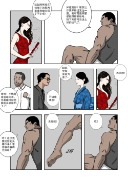 Page 248 of Chuchucomic 林老师 No.1-No.27