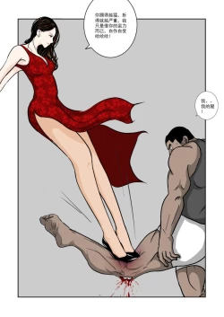 Page 250 of Chuchucomic 林老师 No.1-No.27