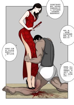 Page 251 of Chuchucomic 林老师 No.1-No.27