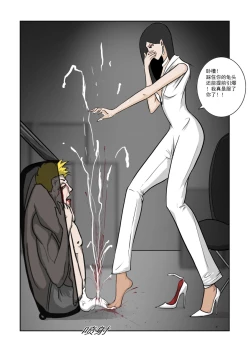 Page 255 of Chuchucomic 林老师 No.1-No.27