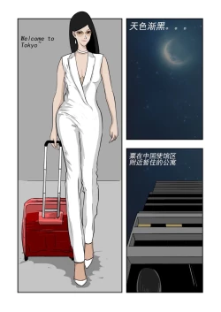 Page 259 of Chuchucomic 林老师 No.1-No.27