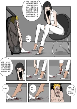 Page 264 of Chuchucomic 林老师 No.1-No.27