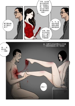 Page 268 of Chuchucomic 林老师 No.1-No.27
