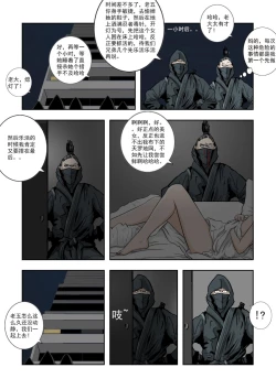 Page 272 of Chuchucomic 林老师 No.1-No.27