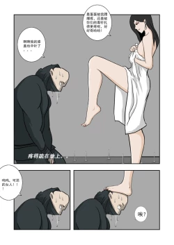 Page 283 of Chuchucomic 林老师 No.1-No.27