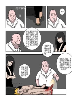 Page 292 of Chuchucomic 林老师 No.1-No.27