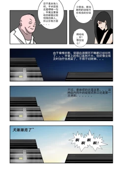 Page 293 of Chuchucomic 林老师 No.1-No.27