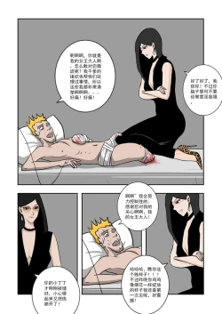 Page 297 of Chuchucomic 林老师 No.1-No.27