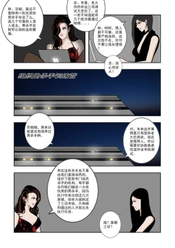 Page 300 of Chuchucomic 林老师 No.1-No.27