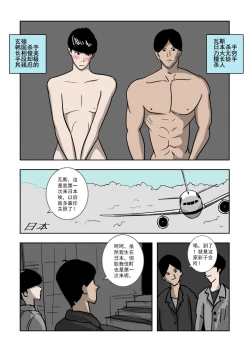 Page 304 of Chuchucomic 林老师 No.1-No.27