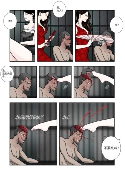 Page 312 of Chuchucomic 林老师 No.1-No.27