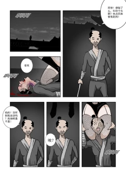 Page 316 of Chuchucomic 林老师 No.1-No.27