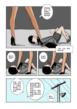 Page 3 of Chuchucomic 林老师 No.1-No.27