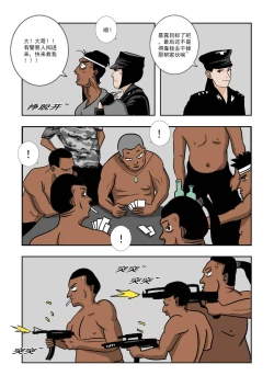 Page 41 of Chuchucomic 林老师 No.1-No.27