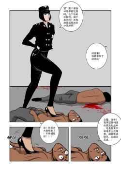 Page 43 of Chuchucomic 林老师 No.1-No.27