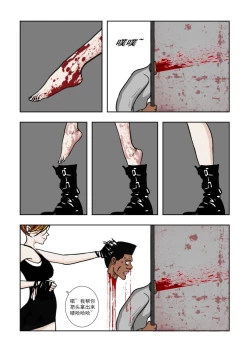 Page 50 of Chuchucomic 林老师 No.1-No.27