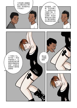 Page 52 of Chuchucomic 林老师 No.1-No.27