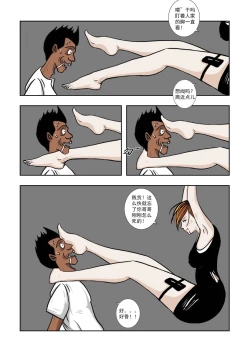 Page 56 of Chuchucomic 林老师 No.1-No.27