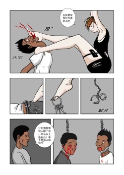 Page 57 of Chuchucomic 林老师 No.1-No.27