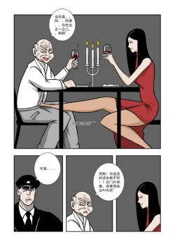 Page 66 of Chuchucomic 林老师 No.1-No.27