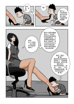 Page 6 of Chuchucomic 林老师 No.1-No.27