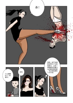 Page 78 of Chuchucomic 林老师 No.1-No.27