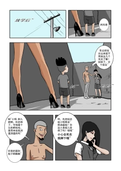 Page 7 of Chuchucomic 林老师 No.1-No.27