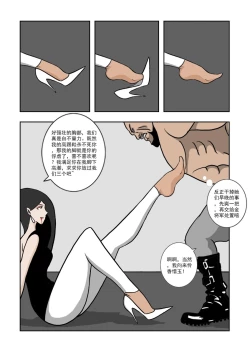Page 95 of Chuchucomic 林老师 No.1-No.27