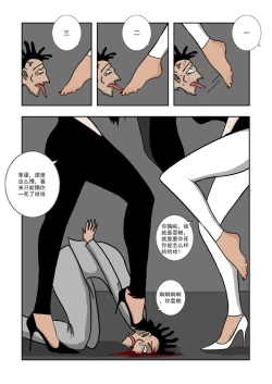 Page 99 of Chuchucomic 林老师 No.1-No.27