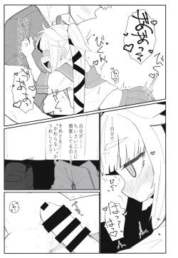Page 7 of Chisai Yura-san
