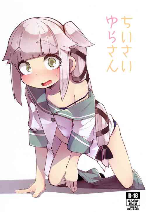 Download Chisai Yura-san