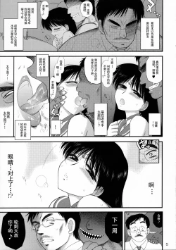 Page 3 of 开档袜