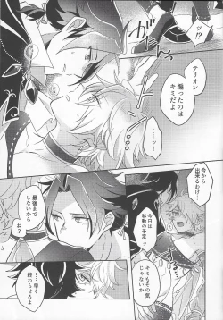 Page 4 of Playact on the Sheets