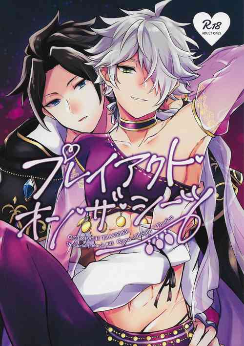 Download Playact on the Sheets