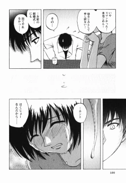 Page 104 of Mrs. Link