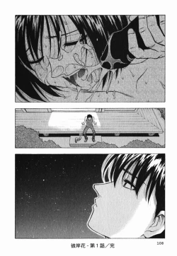 Page 112 of Mrs. Link